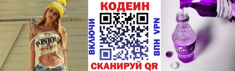 shop клад  Дигора  Кодеиновый сироп Lean напиток Lean (лин) 